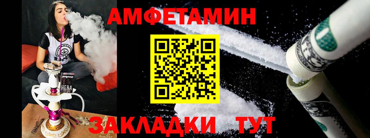 Амфетамин Premium Алексин