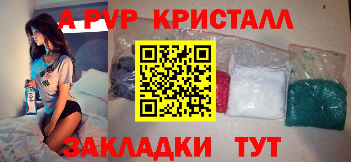 Alpha PVP крисы CK Алексин