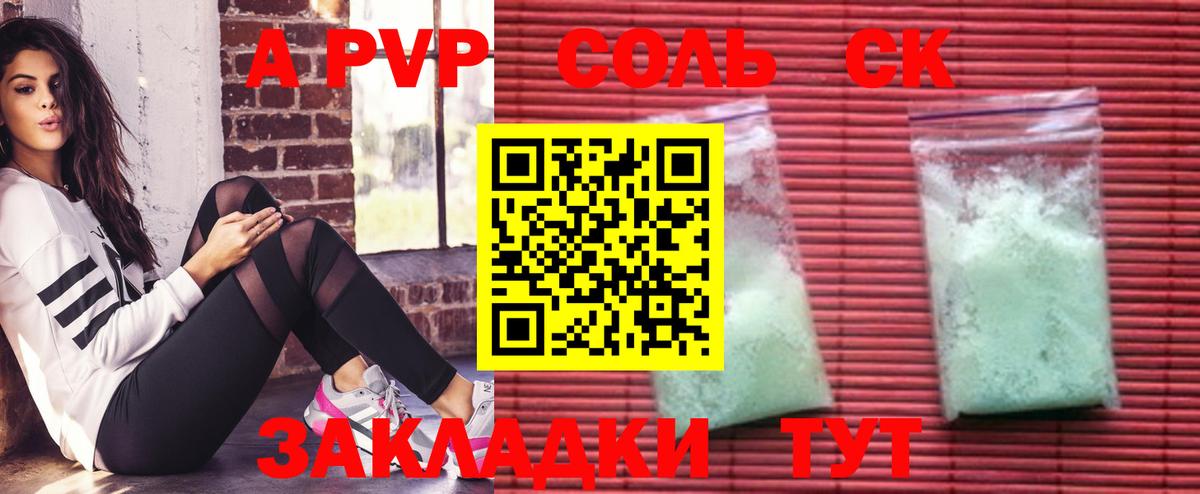 Альфа ПВП мука  А ПВП  Алексин  Вход с VPN  Alpha PVP VHQ  Alpha-PVP мука 