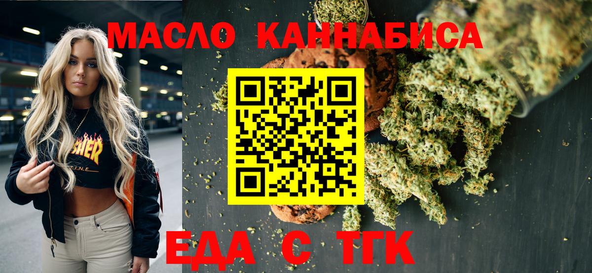 Cannafood конопля  Вход с VPN  Алексин 