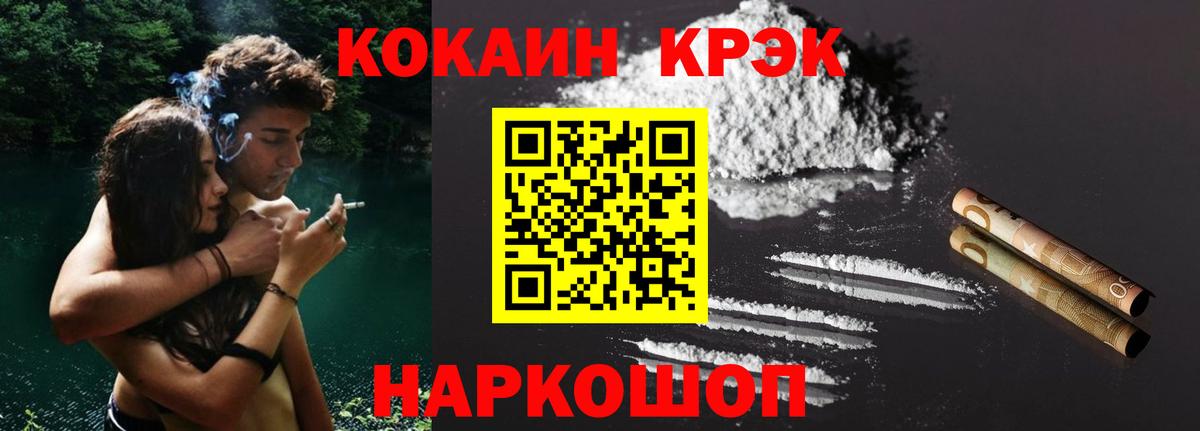 КОКАИН FishScale  Вход с VPN  COCAIN VHQ  Алексин 