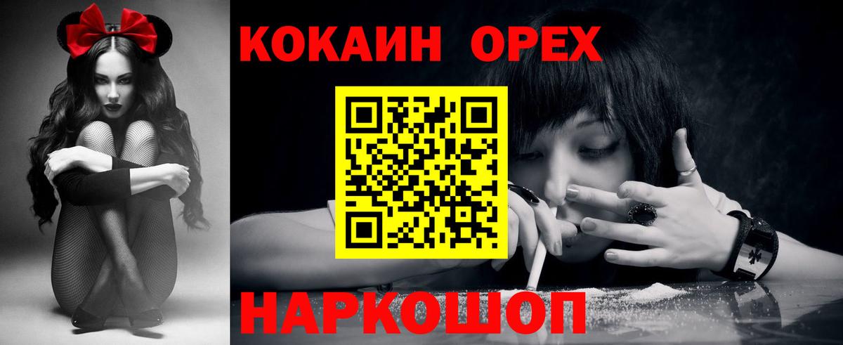 Cocaine 98% Алексин