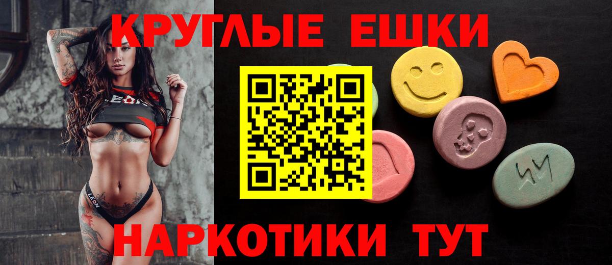 Алексин  Экстази 300 mg  Вход с VPN  Ecstasy круглые 