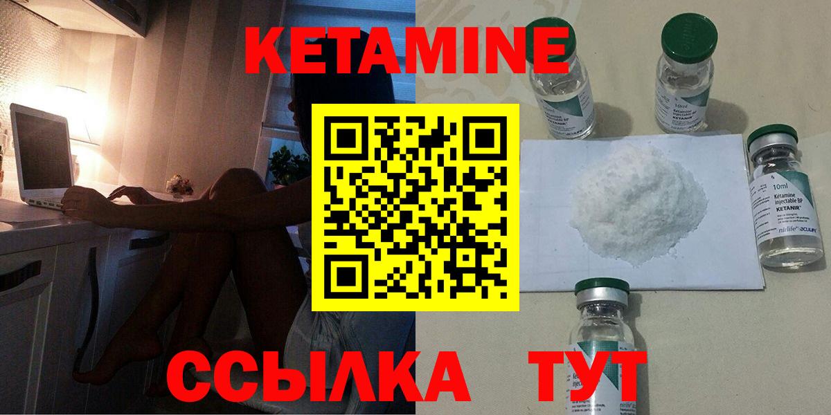 Кетамин ketamine Алексин