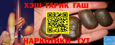 синтетический гашиш Абинск