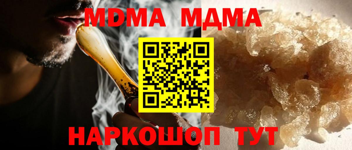 MDMA Molly Алексин