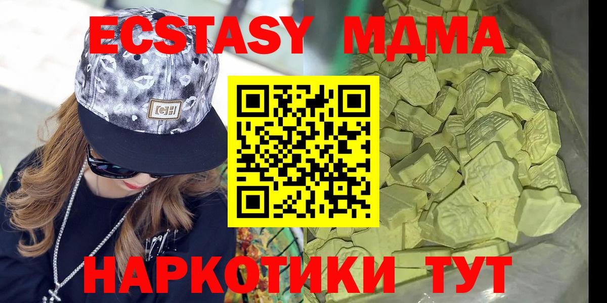 Алексин  МДМА crystal  МДМА  МДМА crystal  Вход с VPN 