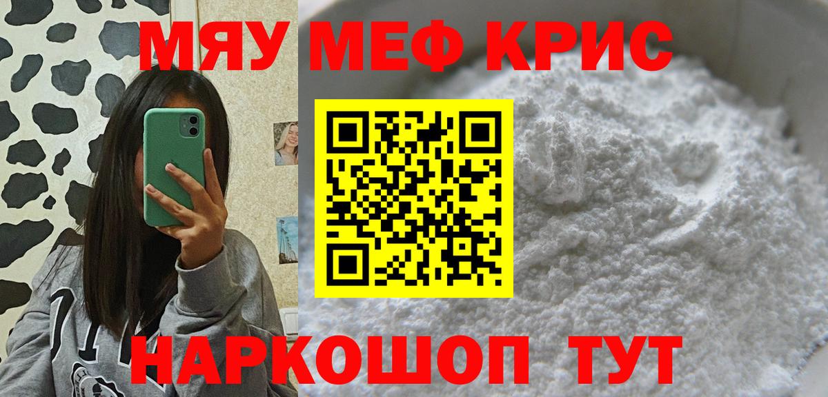 МЕФ  МЯУ-МЯУ 4 MMC  Мефедрон  Вход с VPN  Алексин  Меф mephedrone 