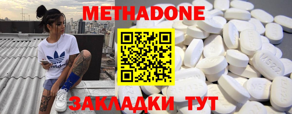 МЕТАДОН мёд  Вход с VPN  Алексин 
