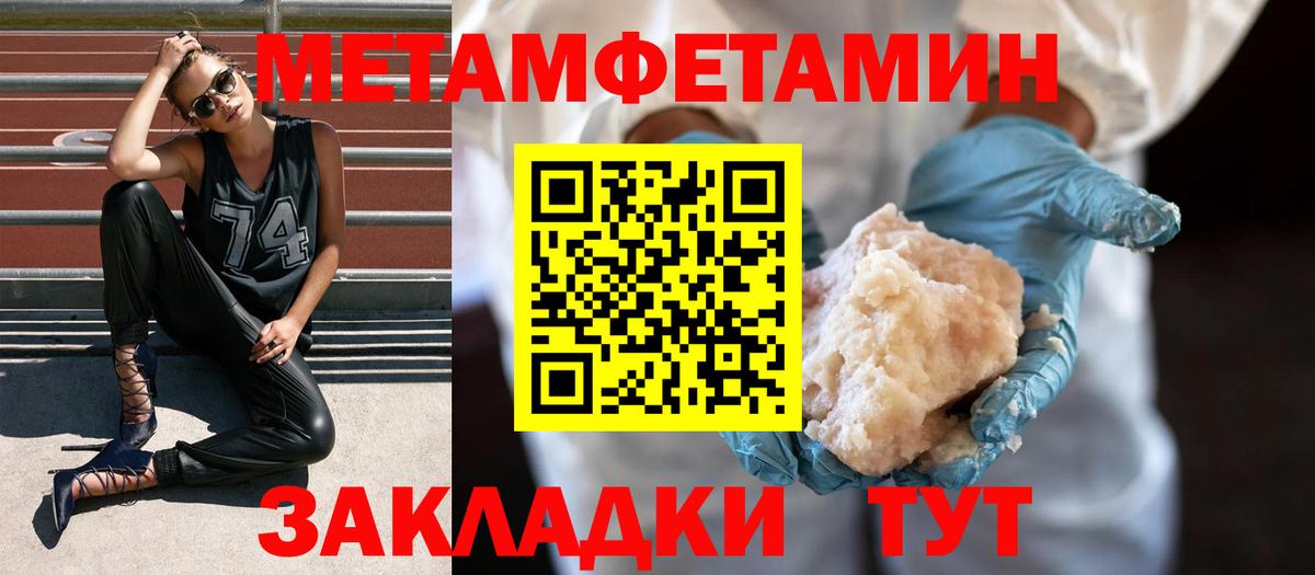 Первитин мет Алексин