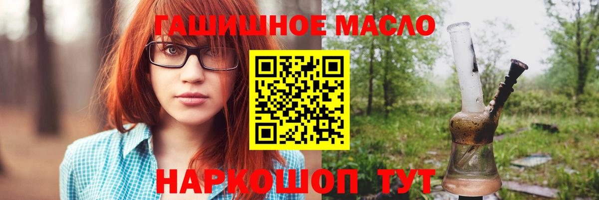 Алексин  Дистиллят ТГК вейп с тгк  Дистиллят ТГК концентрат  Вход с VPN 