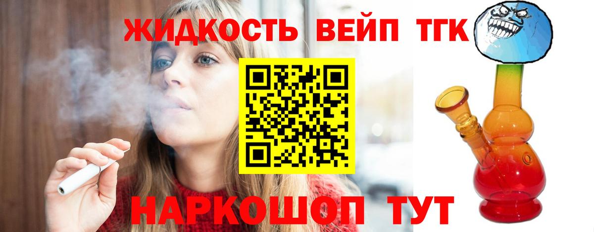 ТГК THC oil Алексин